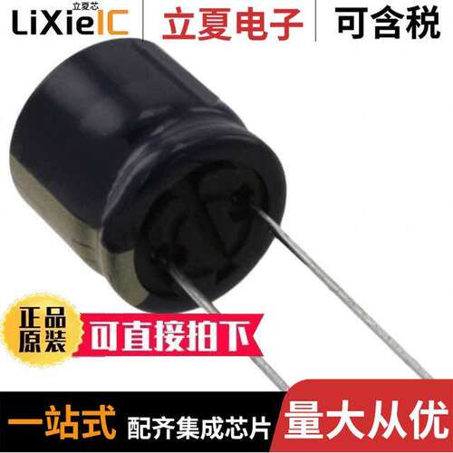 EEU-FC1H101B电容 〔CAP ALUM 100UF 20% 50V RADIAL 〕