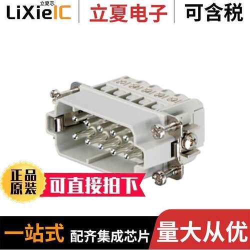 1650610000连接器 〔INSERT MALE 10POS+1GND SCREW 〕