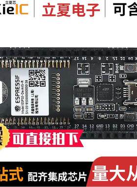 ESP32-DEVKITS-R开发板 〔ESP32 WROVER FLASHING BOARD 〕