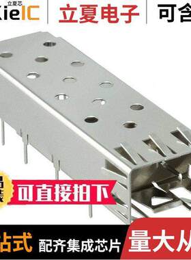SFPC-SL连接器 〔CONN SFP CAGE SLD R/A 〕