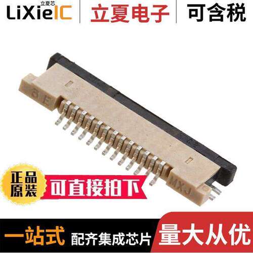 0545481371连接器 〔CONN FFC BOTTOM 13POS 0.50MM R/A 〕