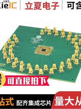 NB4N121KMNGEVB开发板 〔BOARD EVAL NB4N121 FANOUT BUFFER 〕