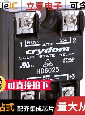 HD6025-10继电器 〔SSR RELAY SPST-NO 25A 48-660V 〕