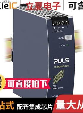 CT5.121电源-内外部 〔DIN RAIL PWR SUPPLY 96W 12V 8A 〕