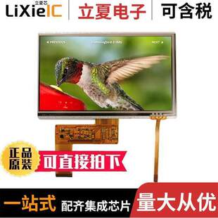 ASXN 800480EF 7.0 Intl Newhaven Display NHD