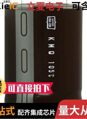 EKMQ401VSN681MA45S电容 〔CAP ALUM 680UF 20% 400V SNAP 〕