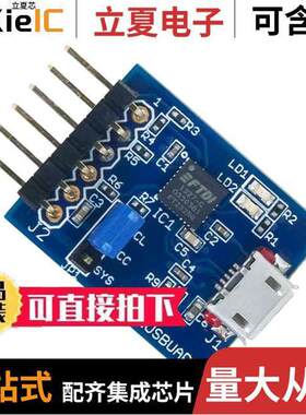 410-212开发板 〔PMODUSBUART USB TO UART MODULE 〕