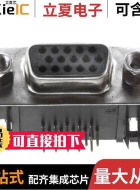 181-015-213R561连接器 〔CONN D-SUB HD RCPT 15P R/A SLDR 〕