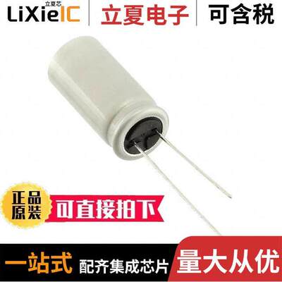 EGPD101ELL221MK25H电容 〔CAP ALUM 220UF 20% 100V RADIAL 〕