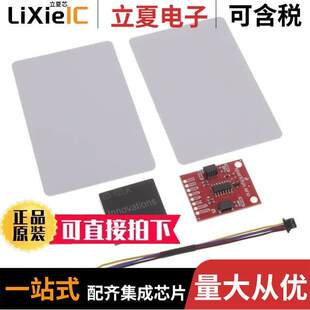KIT-15209开发板 〔RFID QWIIC KIT 〕