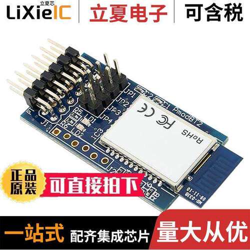 410-214开发板 〔BOARD PMODBT2 FOR RN-42 〕