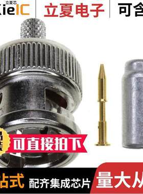 1-5413589-0连接器 〔CONN BNC PLUG STR 75 OHM CRIMP 〕