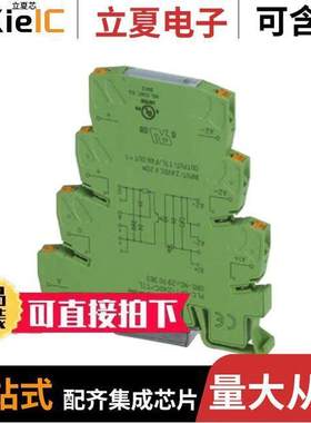 2900363继电器 〔RELAY SOLID STATE 〕