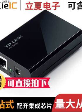 TL-POE电源-内外部 〔TL-POE10R - POE SPLITTER 〕