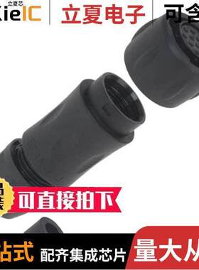 UTS6JC1210S连接器 〔CONN PLG HSG FMALE 10POS INLINE 〕