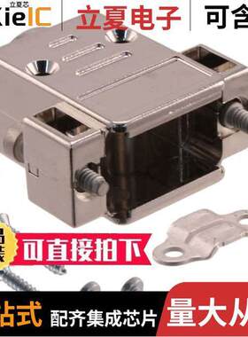 09670090443连接器 〔CONN BA【SHELL 9POS 180DEG SHLD 〕