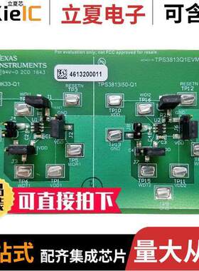 TPS3813Q1EVM开发板 〔EVALUATION MODULE 〕
