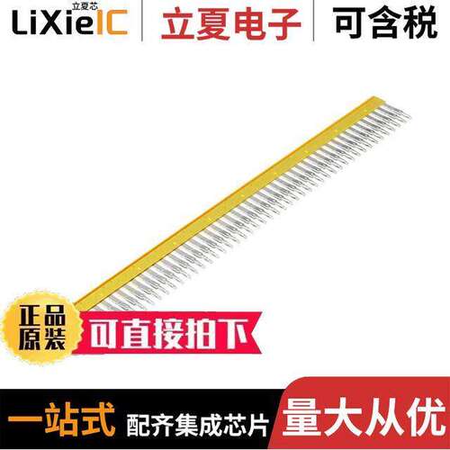 1697540000连接器 〔JUMPER TERM BLK 50POS FLAT PIN 〕