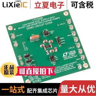 LTC3265 BOARD 〔DEMO 〕 NOISE DUA LOW DC2235A开发板