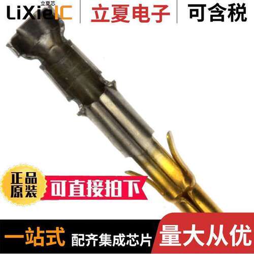 350547-6连接器 〔CONN PIN 14-20AWG CRIMP GOLD 〕