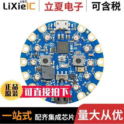 4333射频 〔CIRCUIT PLAYGROUND BLUEFRUIT BLE 〕