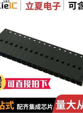 0050579018连接器 〔CONN HOUSING 18POS .100 SINGLE 〕