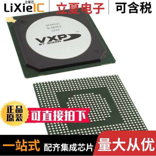 GF9450C-CBE3芯片 〔IC VIDEO PROCESSOR 10BIT 701HSBG 〕