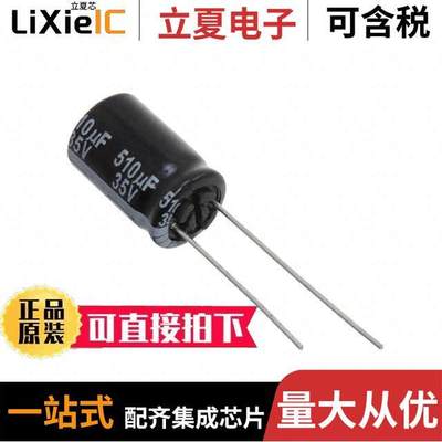 EEU-FP1V511B电容 〔CAP ALUM 510UF 20% 35V THRUHOLE 〕