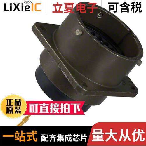 MS3122E-20-41P连接器 〔CONN RCPT MALE 41POS GOLD CRIMP 〕