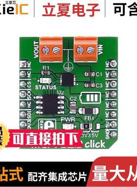 MIKROE-2575开发板 〔MCP73213 CLI【 〕