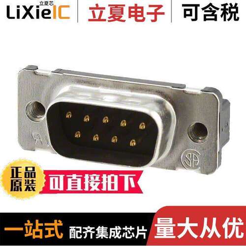 2-748003-0连接器 〔CONN D-SUB PLUG 9POS VERT SLDR 〕