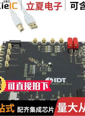 EVK-UFT285-6-7开发板 〔DEV KIT FREQ TRANSLATOR GEN-3 〕