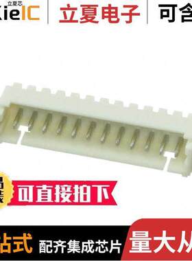 0532611271连接器 〔CONN HEADER SMD R/A 12POS 1.25MM 〕