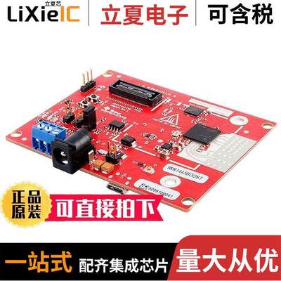 IWR1443BOOST射频 〔DEVELOPMENT DATA ACQUISITION 〕