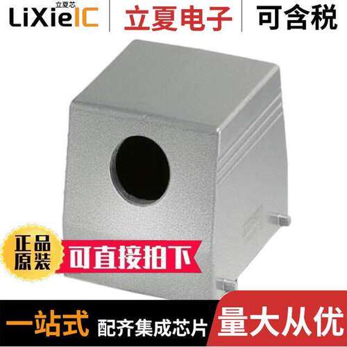 1645150连接器 〔CONN HOOD SIDE ENTRY SZB32 M32 〕