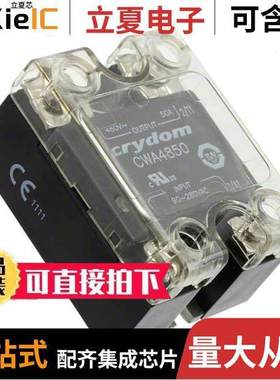 CWA4850继电器 〔SSR RELAY SPST-NO 50A 48-660V 〕