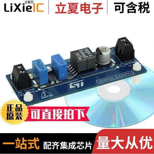 STEVAL-ILL055V1开发板 〔EVAL BOARD LED DRIVER HVLED815PF 〕