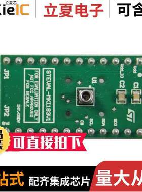 STEVAL-MKI183V1开发板 〔EVAL BOARD FOR LPS33HW 〕