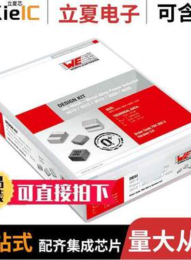 7843833套件 〔SMD POWER INDUCTORS WE-MAIA - 30 〕