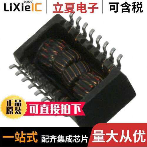 S558-5999-T7-F变压器 〔MODULE XFRMR LAN 10/100B-TX SMD 〕
