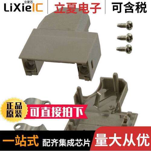 1393738-1连接器 〔CONN BA【SHELL 9POS 37.5DEG SHLD 〕