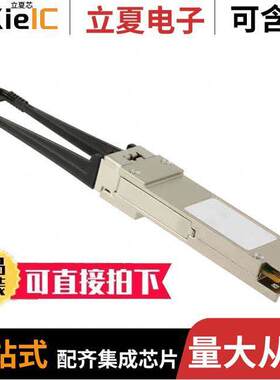 AFBR-79EEPZ光电元件 〔40G QSFP+ SR4 TXRX MOD 300M MMF 〕