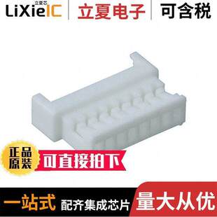 1.25MM 〕 0510470800连接器 PLUG HOUS CONN 〔8