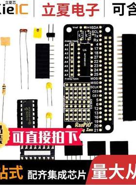 RASPIO-004开发板 〔RASPIO ANALOG ZERO 〕