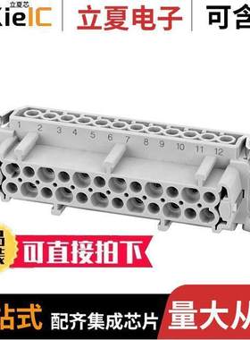 C14610B0241021连接器 〔INSERT FEMALE 24POS+1GND SCREW 〕