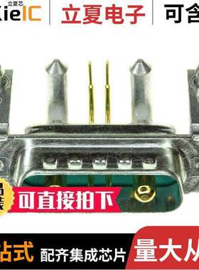 13-000101连接器 〔CONN D-SUB PLUG 7POS R/A SLDR 〕