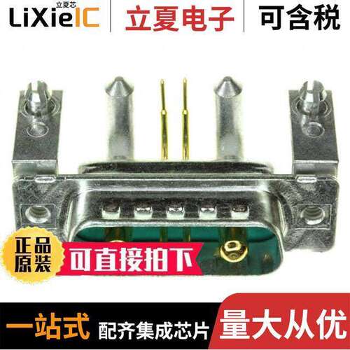 13-000101连接器 〔CONN D-SUB PLUG 7POS R/A SLDR 〕