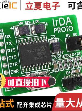 MIKROE-325开发板 〔BOARD IRDA PROTO 〕