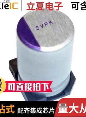 25SVPK270M/25SVPF100M/25SVPK470M