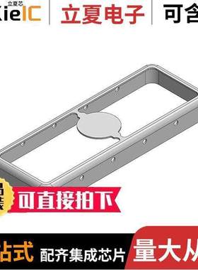 MS423-10F射频 〔RF SHLD FRAME 0.602